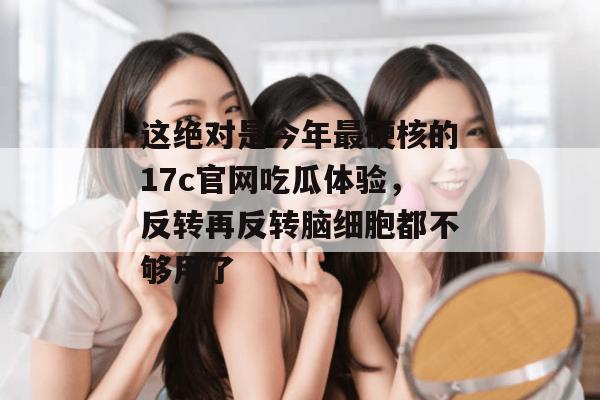 黑料吃瓜圈 第2页